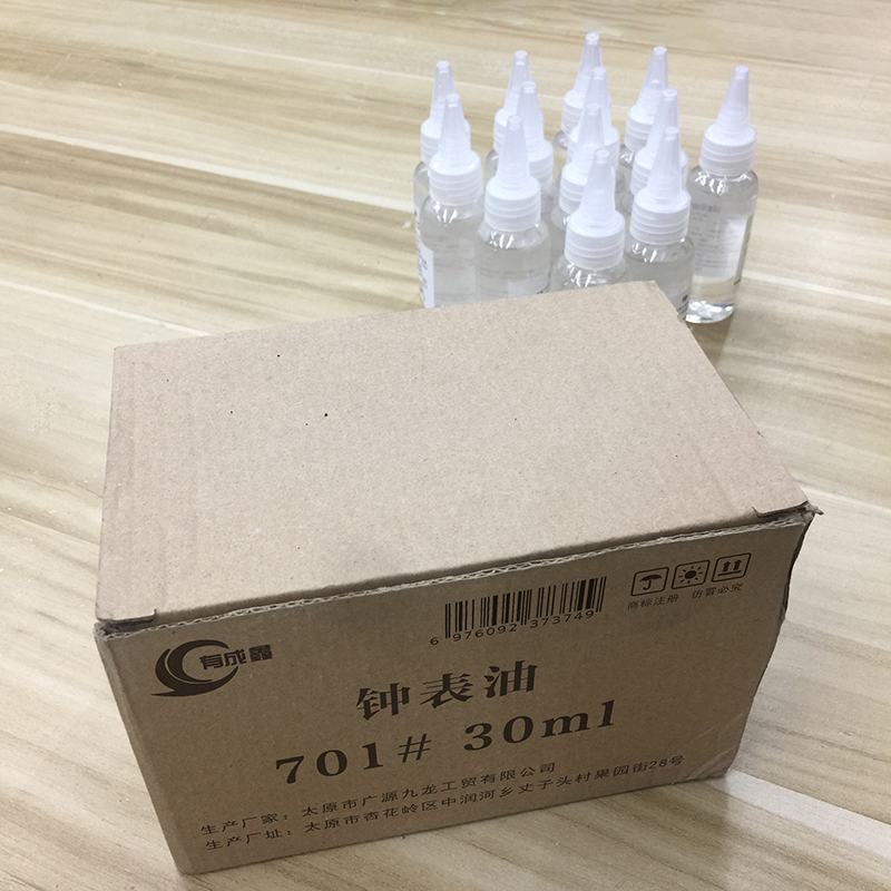 有成鑫 钟表油 701# 30ml 瓶高清大图