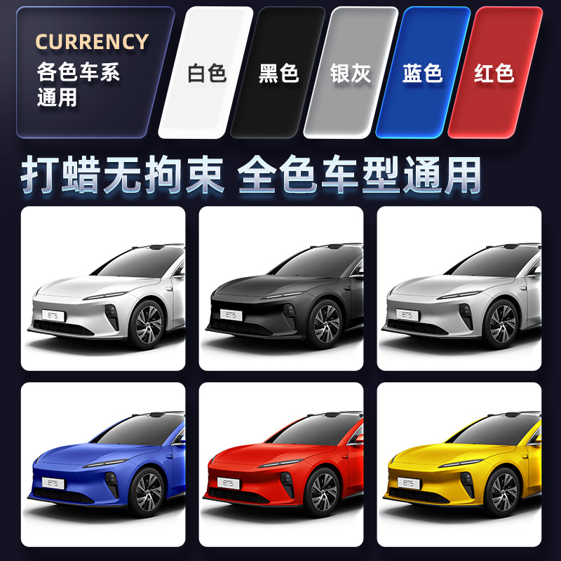 [补贴10%]镀晶汽车蜡车漆抛光养护上光打蜡黑白色银灰红色通用镀膜专用高清大图