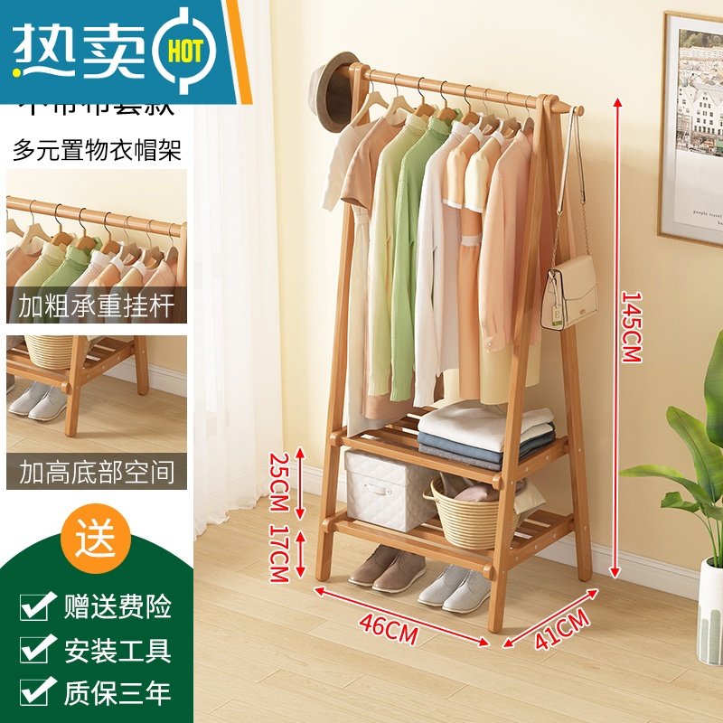 敬平挂衣架落地式简易卧室家用晾衣服实木房间收纳置物架子立式衣帽架 原色衣帽架-简易款-2层长46cm晾晒架高清大图