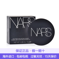纳斯(NARS)裸光透明色蜜粉/散粉10g 化妆品 修容盘 定妆控油 粉饼