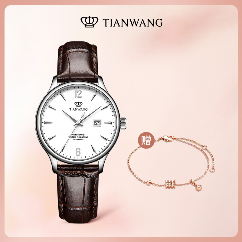 【支持后盖定制刻字服务】天王表 女士手表正品机械表时尚女表送女友生日礼物推荐LS5844 白色