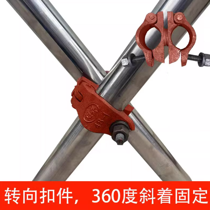 志工牌脚手架2斤(转向扣件) 48管(360度)