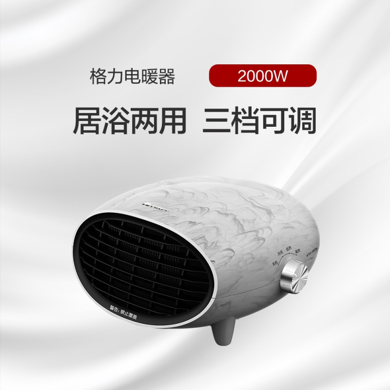 格力(GREE)取暖器暖风机家用台壁两用暖风机大理石纹取暖器安全速热烤火炉 三档可调 NFBA-X6020a 水墨灰
