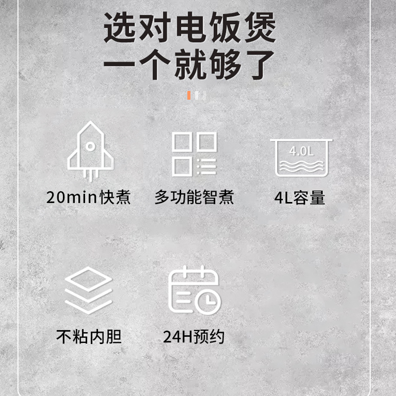 新飞FRESTEC多功能电饭煲智能预约保温IH加热不粘内胆提手设计高清大图