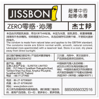 杰士邦旗舰店 零感超薄沁薄3只装进口安全套 比薄更薄 安全套成人情趣男女性用品夫妻