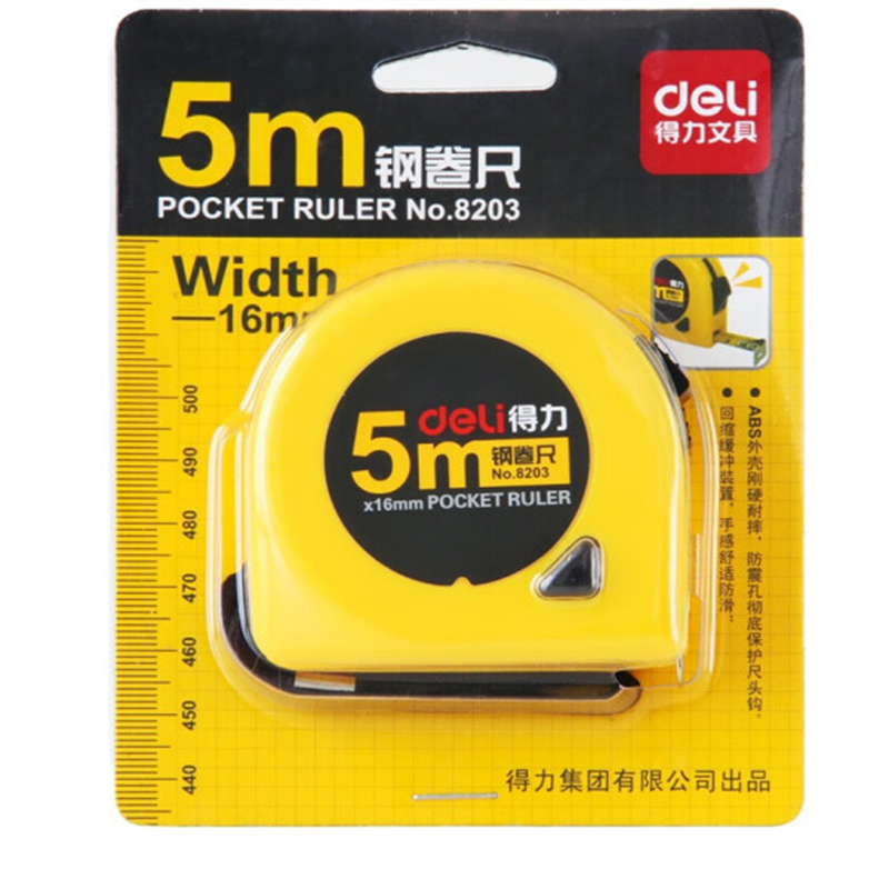 得力(deli)卷尺5m锁定功能钢卷尺木工尺装修测量尺子 办公用品高清大图