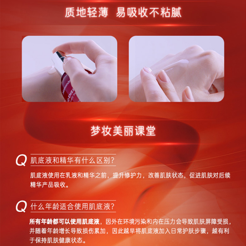 梦妆(Mamonde)红色焕活肌底修护精华露 30ML 红小胖精华 水润透亮 修护受损肌肤 提升肌肤自身修复能力高清大图
