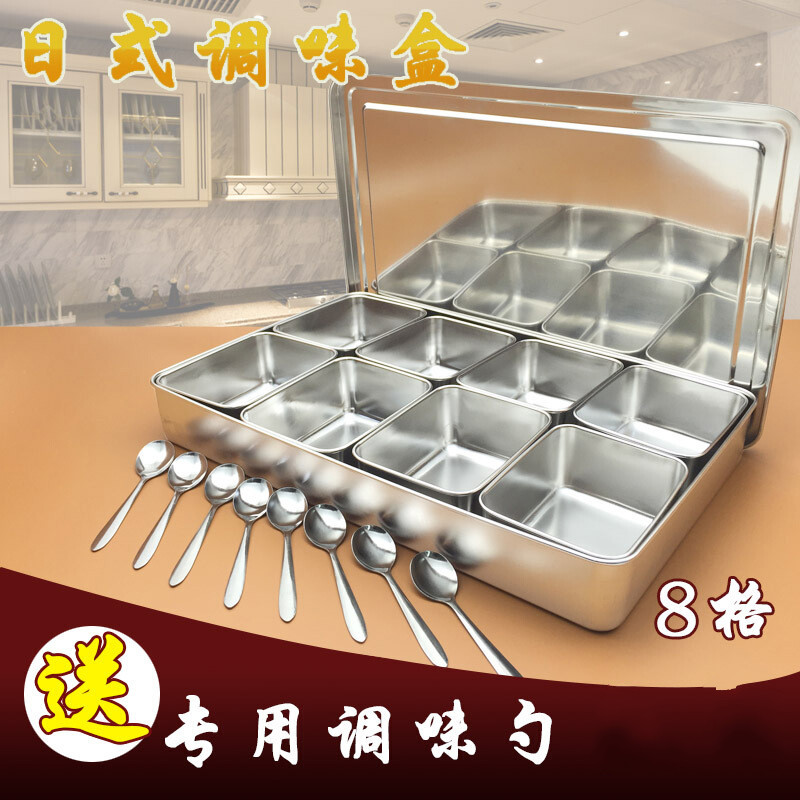 企购优品 不锈钢调味盒冰粉调料罐留样食品佐料带盖商用