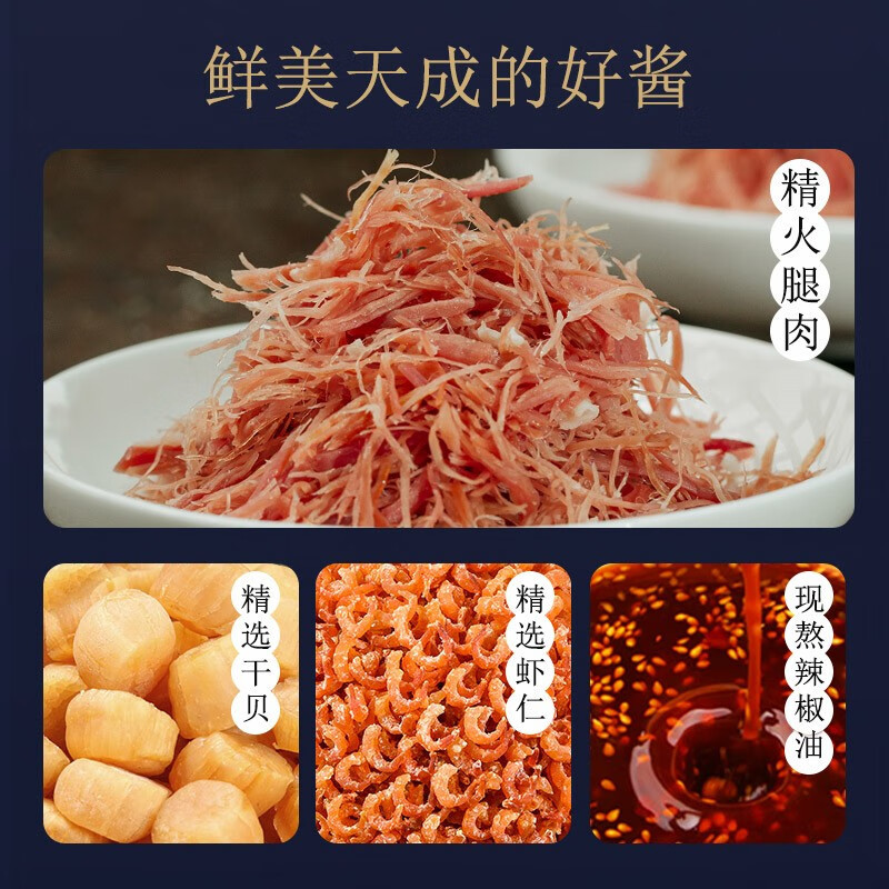 金字火腿XO酱大师酱拌饭拌面酱火锅拌饭酱火锅调料酱辣酱 75g*2罐