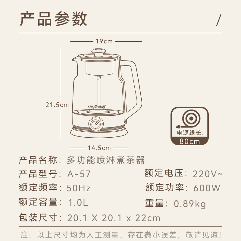 金灶A-57蒸汽喷淋式煮茶器电茶炉养生小茶炉蒸茶壶自动小型煮茶炉 黑色高清大图