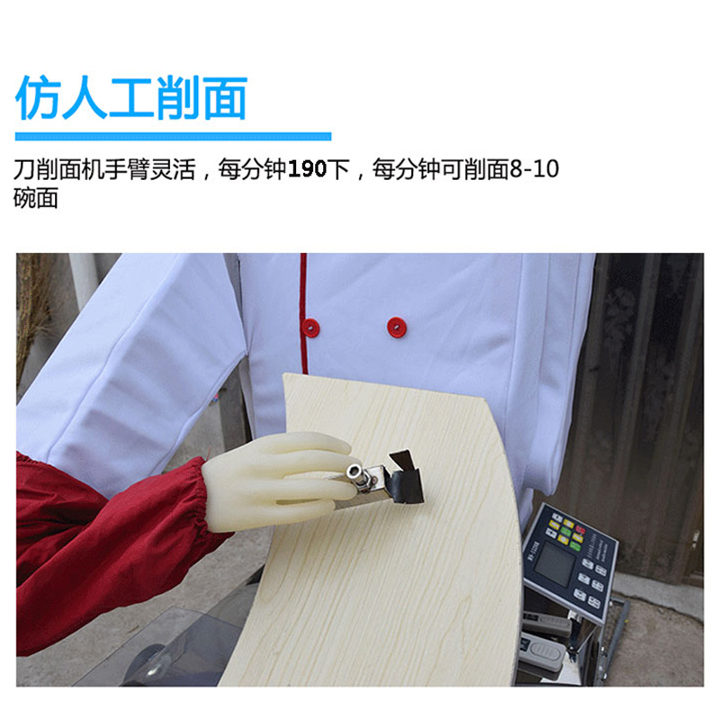 乐创(lecon)商用刀削面机器人 LC-J-DSM
