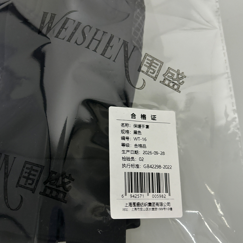 围盛 保暖手套 黑色 双高清大图