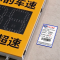 西瑞思 市电雷达测速警示灯 XRS-CSJD 个