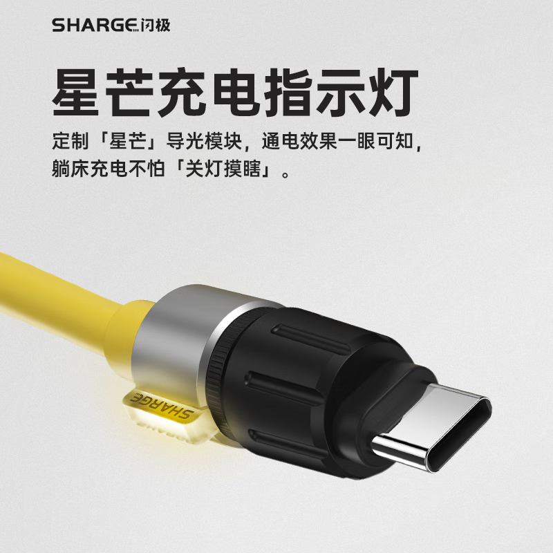 闪极-240W幻影数据线CC1.2米SL106高清大图