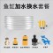鱼缸抽水器虹吸管清洗工具套装鱼缸清洁换水器抽水管吸水管套餐
