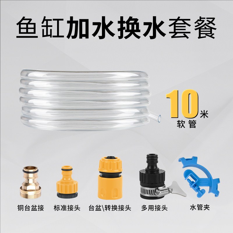 鱼缸抽水器虹吸管清洗工具套装鱼缸清洁换水器抽水管吸水管套餐
