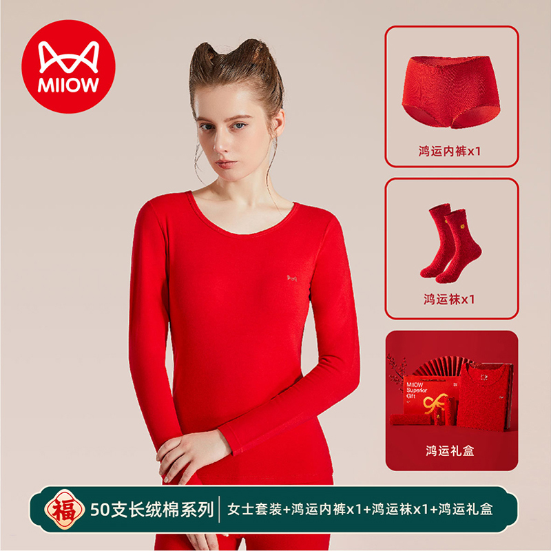 猫人保暖内衣本命年纯棉套装男女情侣套装红色结婚情侣中国红秋衣秋裤大红 女L（适合100-120斤） 女-中国红