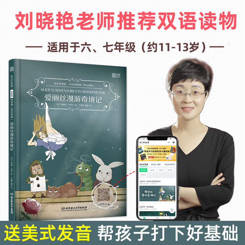 [正版]床头灯英语1000词全套初中生六七年级中英双语阅读课外读物五本套英语课外阅读原著入门书读本系列绘本书籍书虫系列阅高清大图