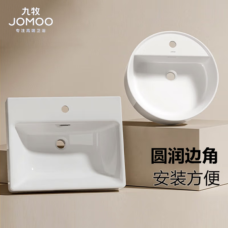 九牧（JOMOO）卫浴陶瓷面盆洗手池卫生间阳台简约至尚自洁釉面洗手盆台上盆12759/12802高清大图