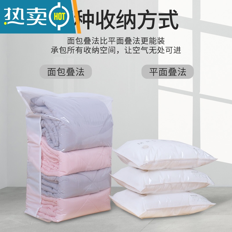 敬平免抽气真空压缩袋衣物器家用空气装衣服棉被被子收纳袋袋子 [棉被收纳]4特大4中号 免抽气-无需抽气工具-3秒速排高清大图
