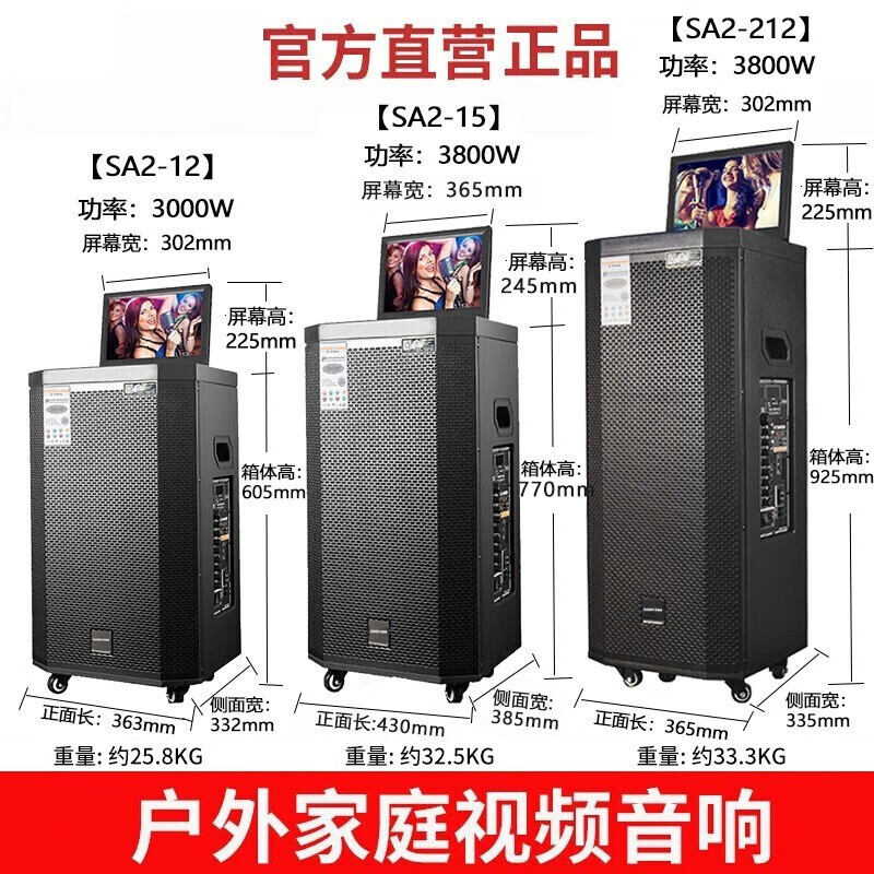 松川SA2户外k歌一体机广场舞音响带显示屏套装无线大功率舞台演出