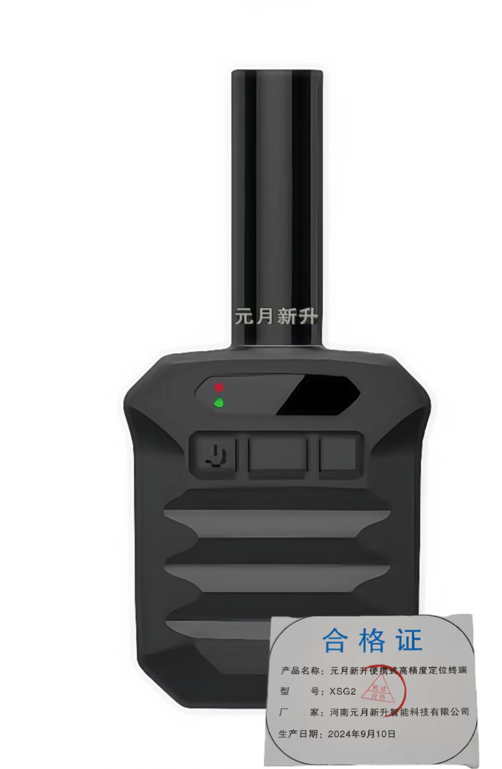 元月新升 便携式高精度定位终端XSG2