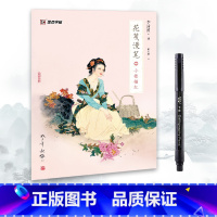 【单册含笔】李清照小楷描红 【正版】字帖成人初学者毛笔书法练习纸作品纸宣纸描红花间漫笔簪花小楷书抄经本诗经字帖文艺硬】清