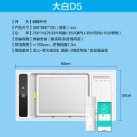 美的八合一超薄智能高端风暖型浴霸灯大白D5集成吊顶卫生间暖风机浴室家用智能照明排气取暖照明模块浴霸