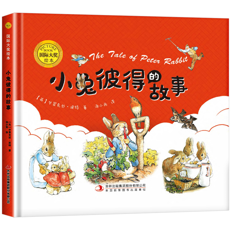 5岁儿童绘本3一6幼儿绘本阅读幼儿园学前早教3岁小中大班经典>800_800