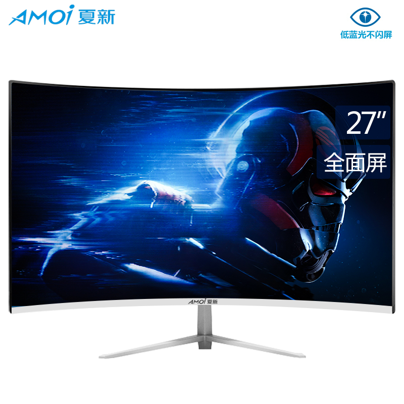夏新（Amoi）27英寸曲面白色电脑显示器曲全面屏高清护眼办公家用台式显示屏电竞游戏 【27寸 全面屏】曲面白色