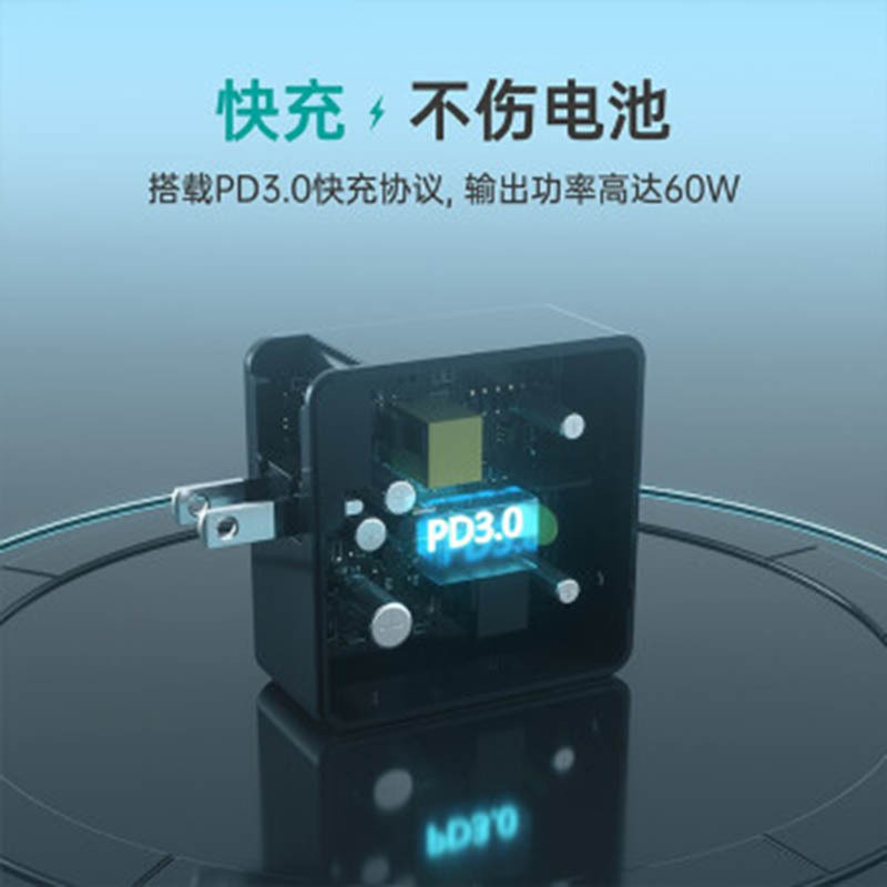 [精选]CHOETECH PD60W 快充Q4004充电器(typec口)