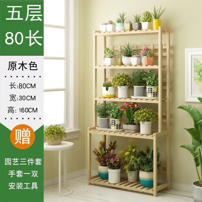 森美人花架子三层阳台置物架装饰多层盆栽室内外多肉绿萝盆架家用落地式 加厚原木五层80长