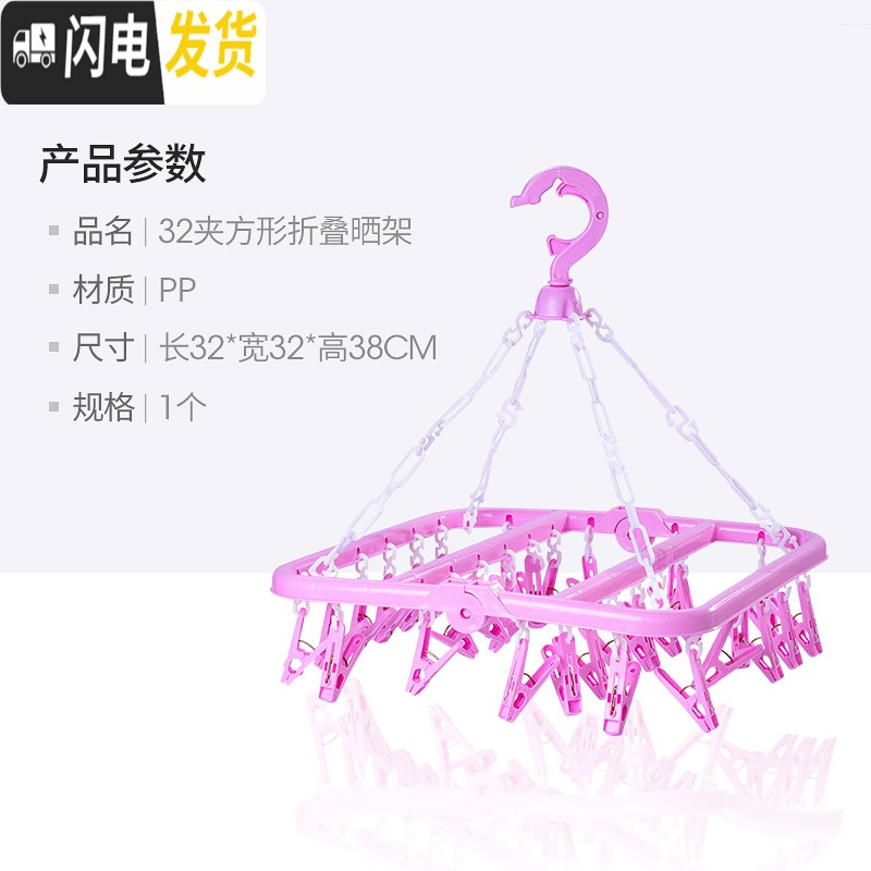 三维工匠多功能凉晾衣架多夹子晒袜子夹子家用宿舍可折叠防风挂钩收纳