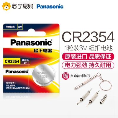 松下(Panasonic)CR2354纽扣电池3V锂电池1粒2354仪器仪表汽车遥控电饭煲面包机部分特斯拉汽车钥匙遥控器
