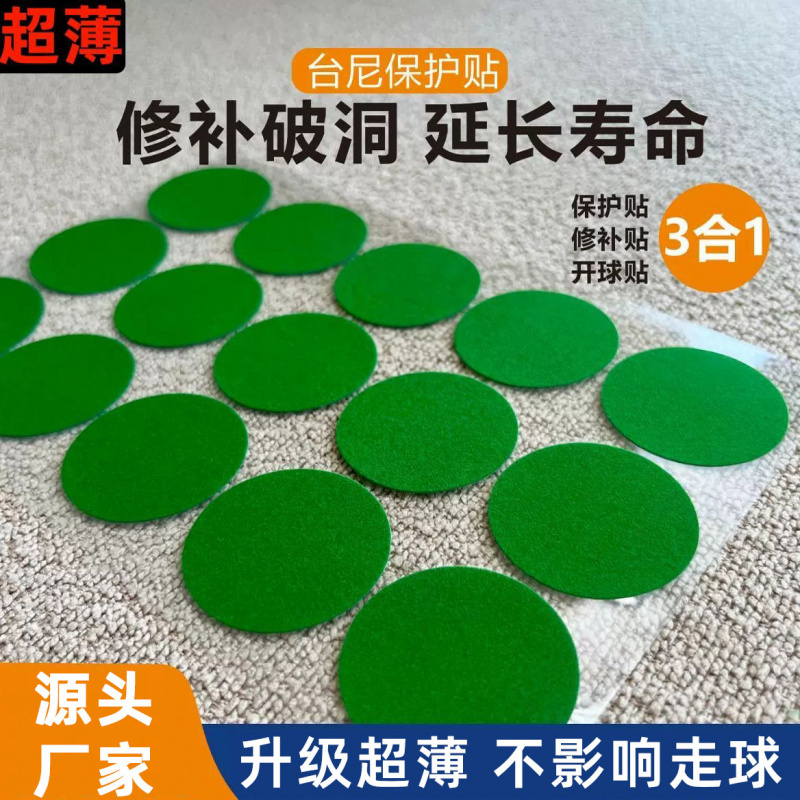 保护贴M25090806高清大图