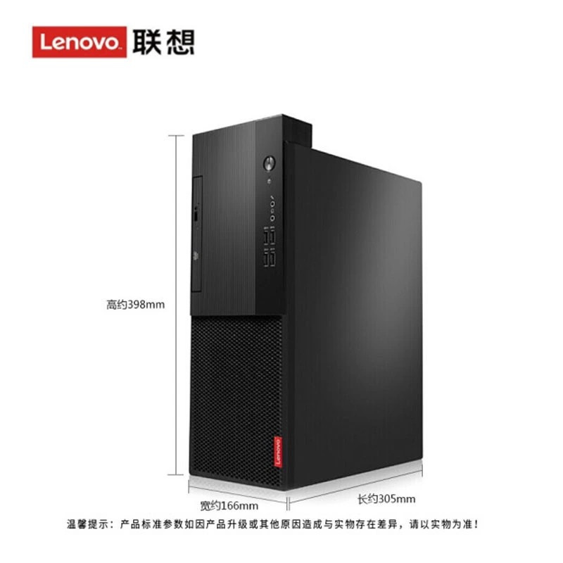 联想启天M428-A071G5420 4G 256GSSD+1TB机械硬盘无光驱 WIN10 云教室+19.5显示器
