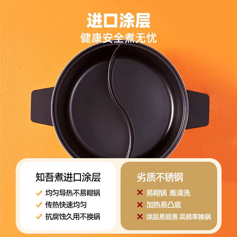 小米知吾煮鸳鸯锅家用大容量中式火锅电磁炉不粘锅涮肉菜清汤辣锅高清大图