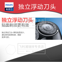 飞利浦（PHILIPS） 电动剃须刀 S118 双刀头刮胡刀 充电式全身水洗