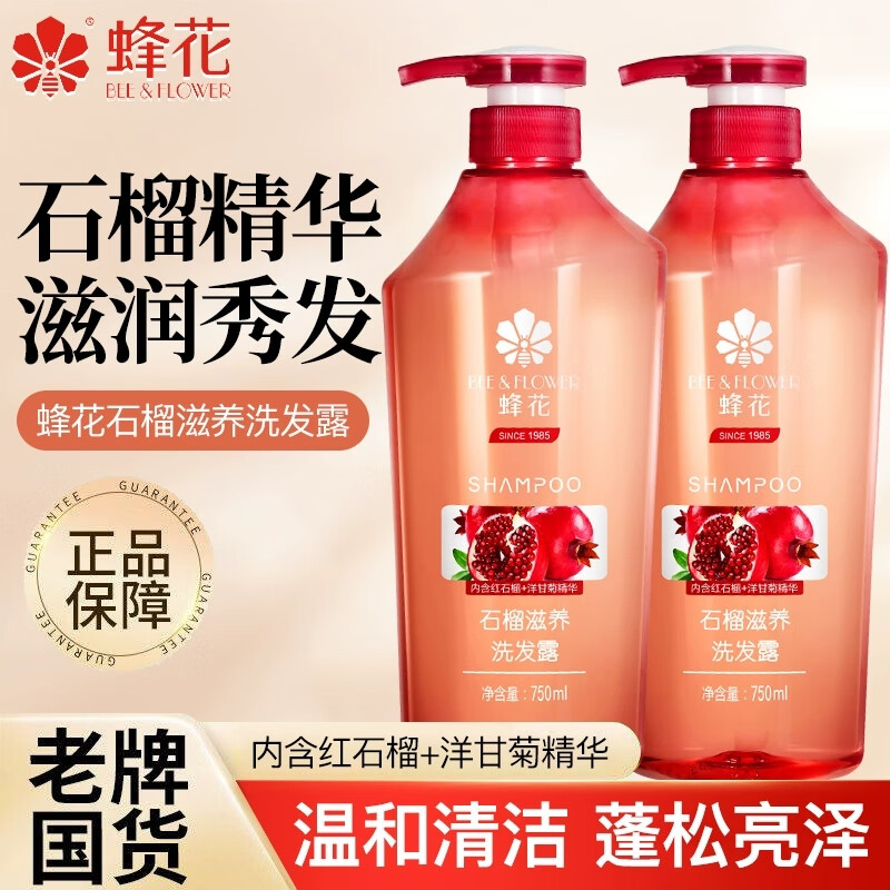 蜂花洗发露750ml高清大图