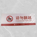 格具(GEJU)请勿翻越标识牌标识22*8cm pvc材质定制款