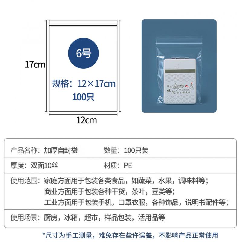 SHUANG YU食品自封袋6号透明收纳封口胶袋防尘包装袋密封袋封口袋100只高清大图