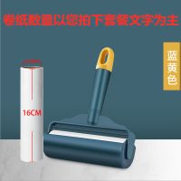 可撕式粘毛器滚筒式粘尘纸滚刷沾毛衣物尘滚粘毛滚家用|大号16cm..蓝撞色 1卷纸+.送1手柄.没有盖子