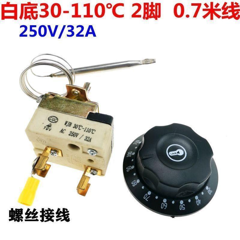 豪华开水器温控器保温台控制器30-110度保温桶面汤锅旋钮温控开关 红底30-110度 2脚 线0.7米 16A (插片