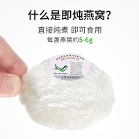米志即炖燕窝 干燕窝正品孕妇滋补品印尼溯源码金丝燕白燕窝干盏100g
