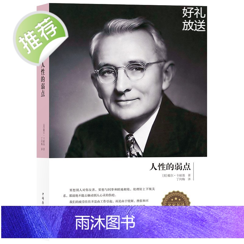 受益一生的五本书墨菲定律人性的弱点卡耐基正版羊皮卷全集鬼谷子莫非狼道正版书籍厚黑原著学单本职场书籍书5本书全套高清大图