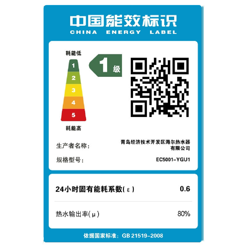 海尔(Haier)50升电热水器 2200W速热 一级能效 WIFI+语音智控 金刚三层胆EC5001-YGU1