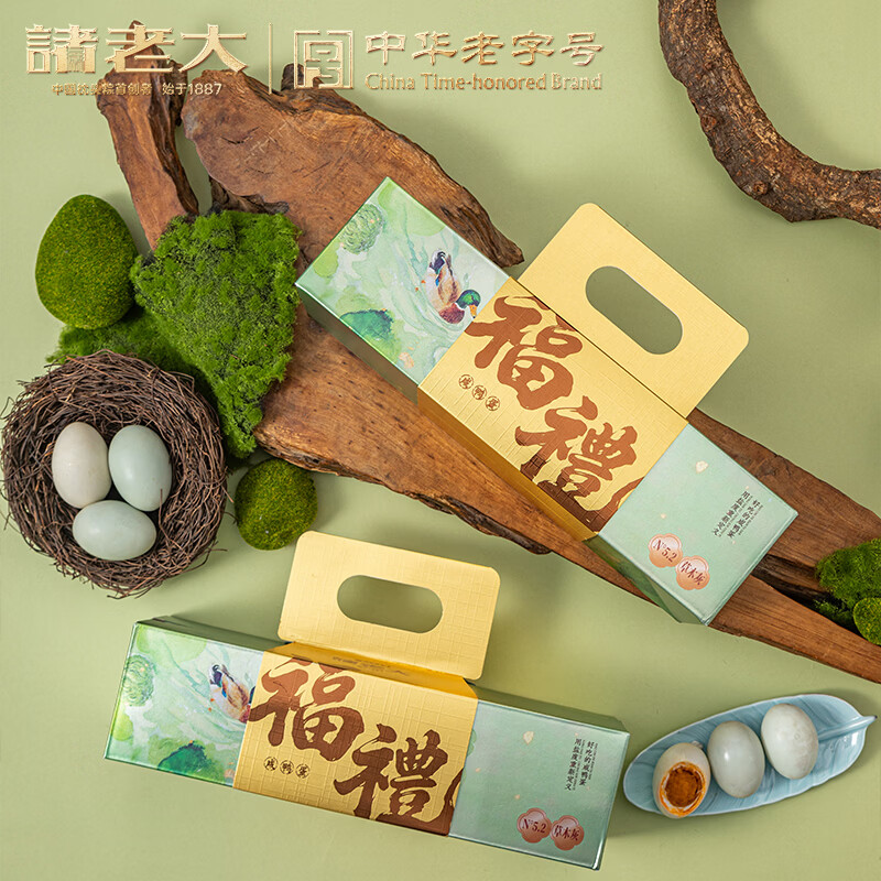 诸老大 N°5.2福礼薄盐咸鸭蛋礼盒12枚装 700g