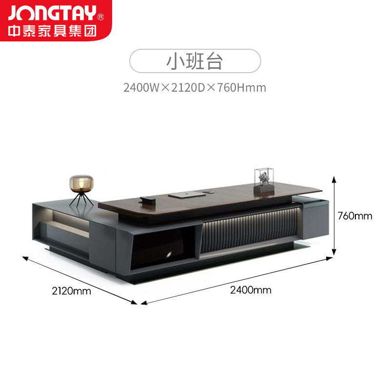 中泰(jongtay)老板桌办公桌高档大班台总裁经理办公室桌子简约现代家具2.4米 J-HSS-B24R高清大图
