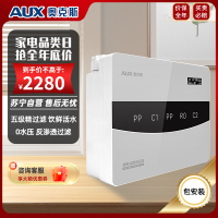 奥克斯净水器家用RO反渗透纯水机厨下式自来水前置过滤器无桶大通量净水机直饮机(免费安装)