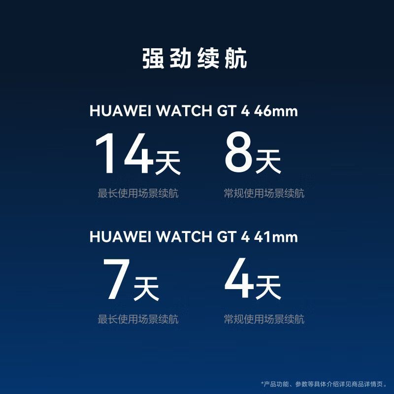 华为WATCH GT4华为手表智能手表呼吸健康研究心律失常提示华为gt4手表 山茶棕46MM